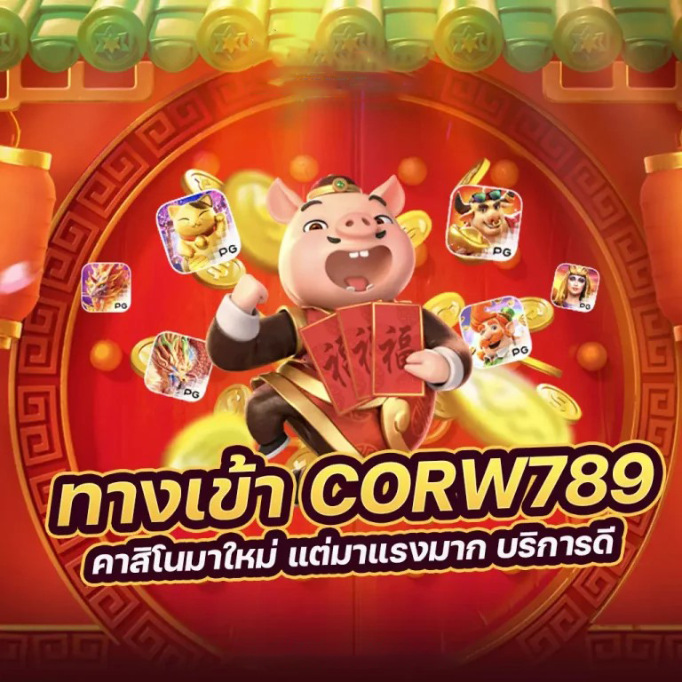 สำหรับผู้ที่สนใจในเกมออนไลน์ บนเว็บไซต์ www kinggames88 com