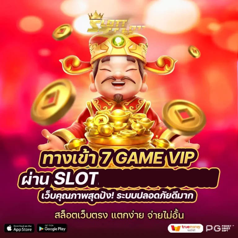 Slot Amazing เกมสล็อตออนไลน์